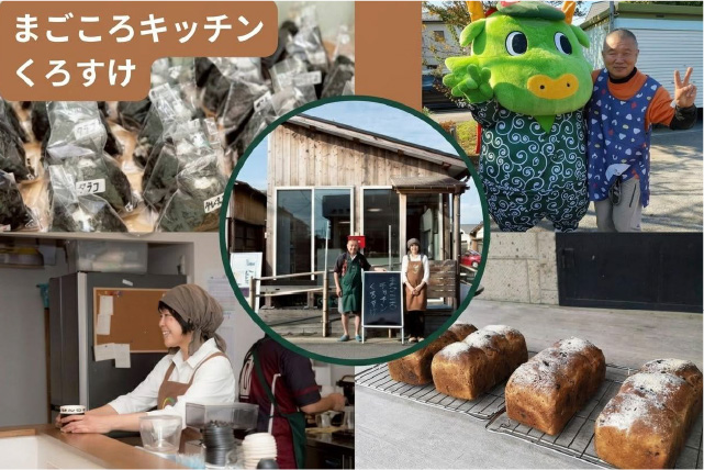 まごころキッチン くろすけ