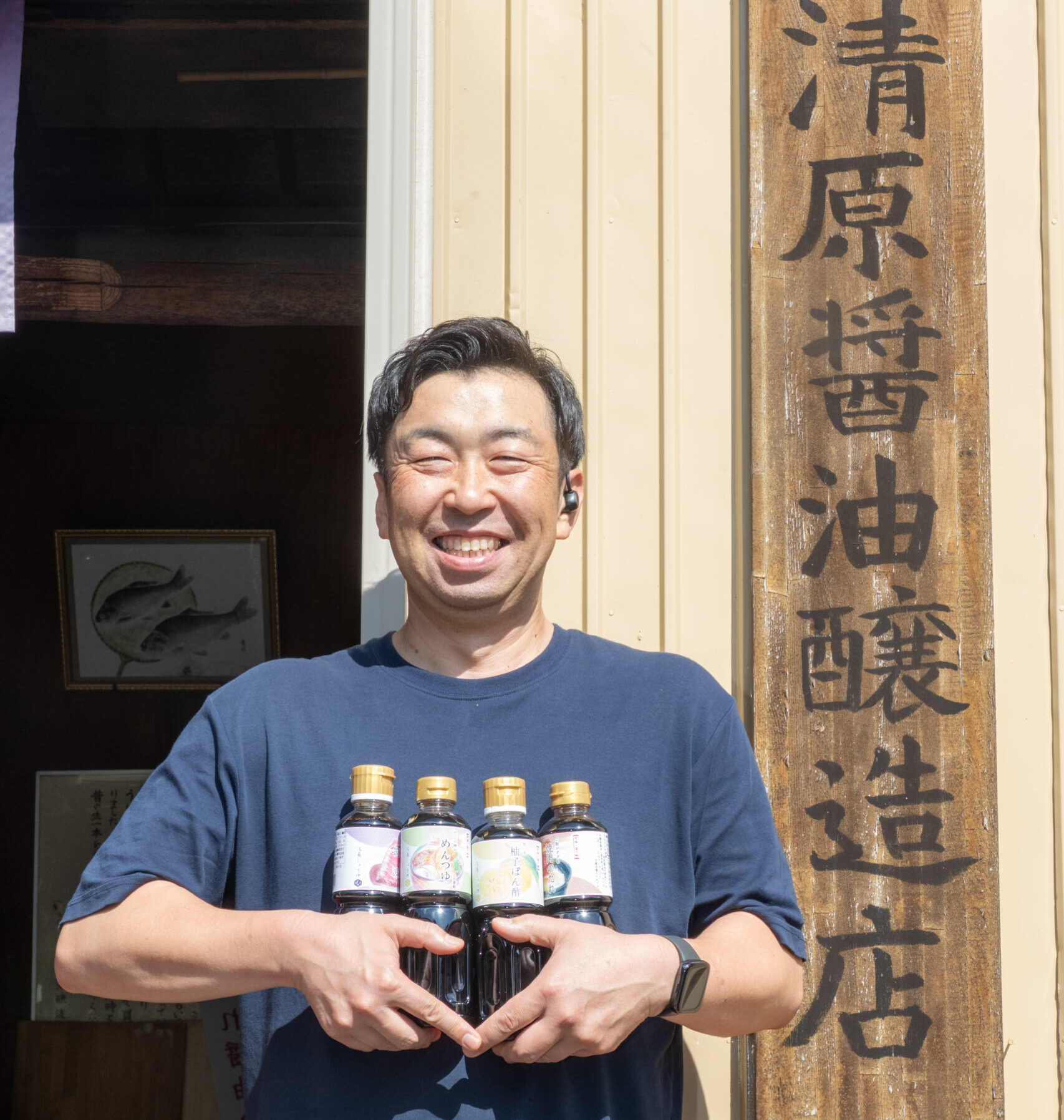 清原醤油醸造店